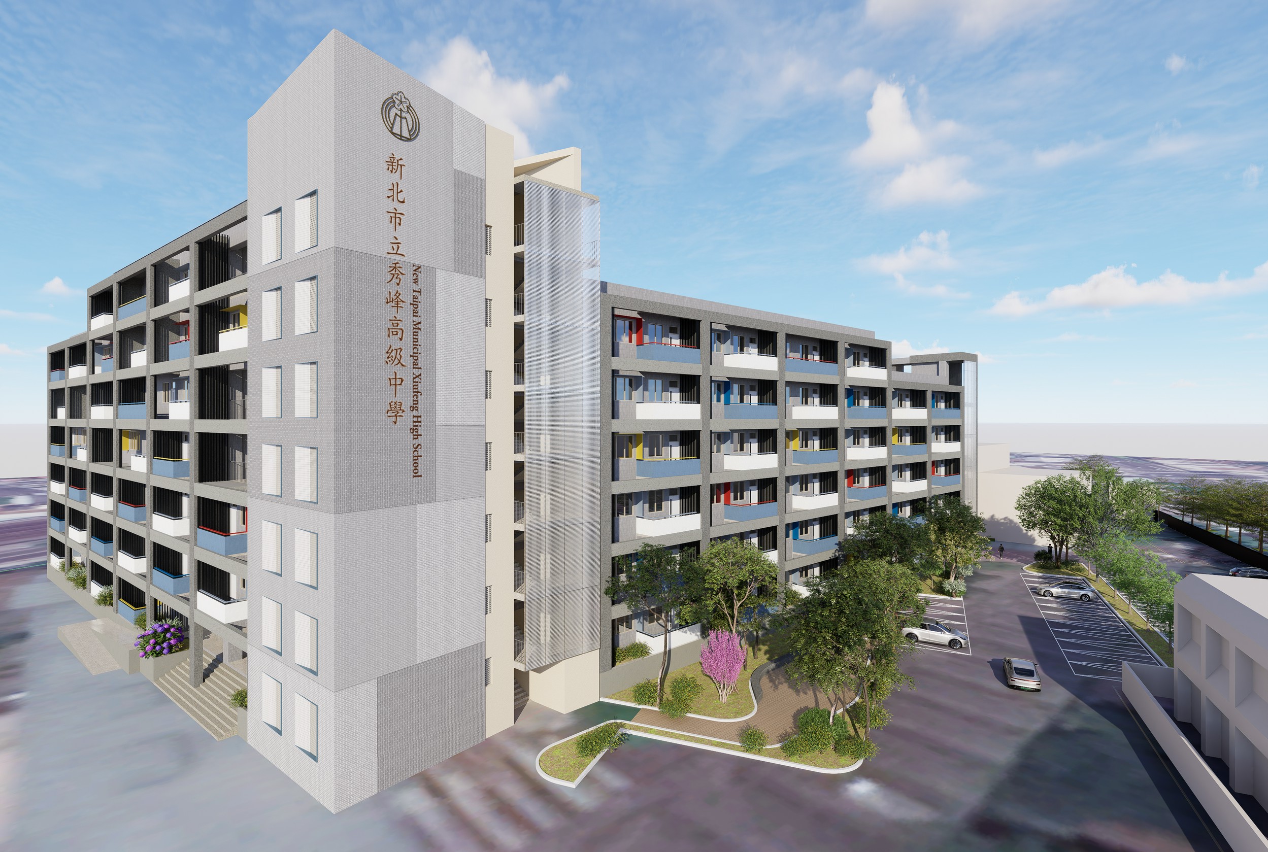 汐止區秀峰高中正在進行室內外裝修工程,預計115年6月全面完工。圖為完工模擬圖。